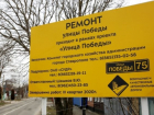 В Ставрополе обновят улицу Победы за 11 миллионов рублей