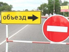 Движение автотранспорта ограничат в Ессентуках