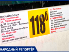 Ставропольчанка благодарит водителей маршрута №118б в Михайловске 