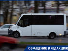 Пассажирам автобуса в Ставрополе пришлось заплатить за проезд больше ожидаемого