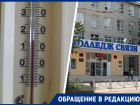 От 16-градусной температуры в общежитии колледжа связи в Ставрополе мерзнут студенты 