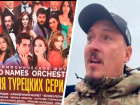 Ставропольский рэпер Жиган разорвал афишу с турецкими сериалами в Ростове