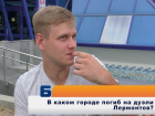 Лермонтов "дуэлился" с Пушкиным: ставропольцы отвечают на вопросы по истории