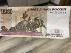 100-рублевую купюру с «красивым» номером за 300 рублей продает девушка в Ставрополе