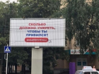 Сколько должно умереть, чтобы ты привился? Власти Ставрополья продолжают агрессивную рекламу вакцинации