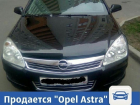 Частные объявления: Продается "Opel Astra" 