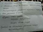 Родители будущих первоклашек возмущены "беспределом" в школе на Ставрополье