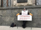 Ставрополец объявил голодовку у здания ФСБ в Москве 