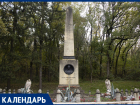 Роковой выстрел у Машука: 185 лет назад погиб Михаил Лермонтов в Пятигорске