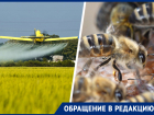 Ставрополец усомнился в законности обработки полей с последующей гибелью пчел