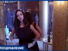 День рождения отмечает специалист по рекламе «Блокнот Ставрополь» Мария Аванесова