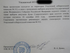 Участковая избирательная комиссия Георгиевска ищет спонсора среди предпринимателей