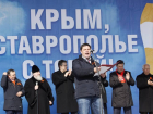 Депутат краевой Думы призвал ставропольцев прийти на митинг в честь присоединения Крыма