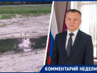 В Георгиевске озеро остается пустым: глава округа объяснил задержку работ по очистке водоема