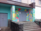 Креативно украшенный двор в Ставрополе горожане восприняли неоднозначно