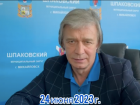 «России противопоказаны революции»: глава Шпаковского округа Игорь Серов прокомментировал ситуацию