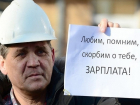 Долги по зарплате продолжают расти на Ставрополье