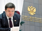 Совет Федерации России сменит ставропольских сенаторов 