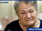 «Была человеком, а стала беженкой»: спасшаяся из Мариуполя пенсионерка оказалась в Ставрополе