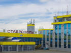 Оперштаб России возобновил международные перелеты из Ставрополя с 21 февраля 