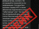 Взломом серверов МТС и дорогим тарифом «Забугорище» пугают жителей Ставрополья 