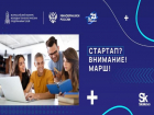 Стартует Всероссийский конкурс молодых технологических предпринимателей 2021