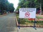 Велосипедистам строго запретили ездить по центральной аллее парка Победы в Ставрополе