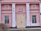 Жители села Донского ищут бюджетные деньги, выделенные на ремонт Дома культуры