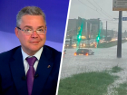 Губернатор Ставрополья похвалил чиновников региона за потопы во время обильных ливней