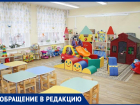 «Родители боятся за здоровье своих детей» — ставропольчанка пожаловалась на отсутствие карантина в детских садах