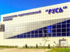Ремонт оздоровительного комплекса «Русь» в Ставрополе обойдется властям в 19 миллионов рублей