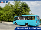 В Ставрополе обнаружили еще один «призрачный» маршрут