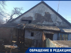 Жители аварийных домов на Ставрополье два года не могут добиться переселения