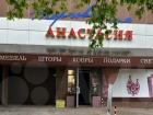 Крупный магазин в сердце Ставрополя ищет владельца за 196 миллионов рублей
