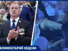 «Новый тип тыловых крыс»: депутат-СВОшник прокомментировал голые вечеринки в Минводах