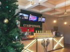 В Ставрополе открылся новый кинотеатр