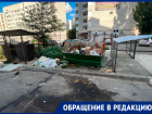 Загаженой мусоркой и пустырем вместо сквера любуются молодые семьи Ставрополья