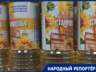 Ставропольское масло за 182 рубля взбесило покупателей в магазине 