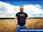 «Мы можем залезать в электронные мозги врага»: эксперт о  падении беспилотников на Ставрополье