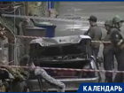 Убили таксиста и заминировали машину: ровно 15 лет назад случился теракт в центре Пятигорска