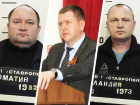 Экс-глава Новоалександровска отделался условкой за взятку полицейским 3,5 миллиона 