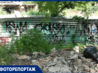 Мусор, полуразваленные заборы и надписи вандалов: показываем темную сторону ставропольских парков