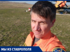 Пари с Бузовой и путевка от Путина: как ставропольчанин покорил большое небо