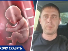 «Супруга — мать, я — не отец»: семья из Ставрополя заподозрила подмену в перинатальном центре