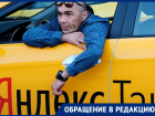 «Должен жить в машине»: таксист из Ставрополя возмущен «потенциальным доходом» в патентной системе налогообложения