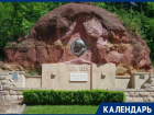 Со дня открытия барельефа Ленина на красных камнях в Кисловодске прошло 100 лет 