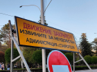 На три недели перекроют проезд из-за строительства коллектора на юго-западе в Ставрополе  