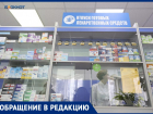 Очередную нехватку антибиотиков и их аналогов отметили жители Ставрополя
