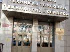 «Твердая четверка»: что ждет студентов в Пятигорском техникуме торговли, технологий и сервиса