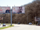 Более 600 билбордов разместили в Ставрополе к дню Победы